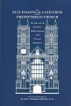 An Ecclesiastical Catechism of the Presbyterian Church